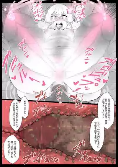 Chou Mahou Shoujo Kaizou Mashiro 2