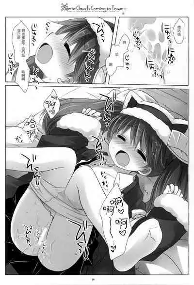 Santa Claus Is Coming to Town