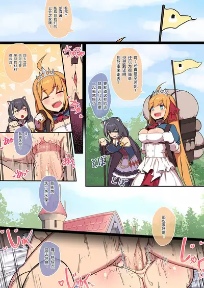 Kokkoro to Landosol Nichijou Seikatsu | 可可萝在兰德索尔日常性活