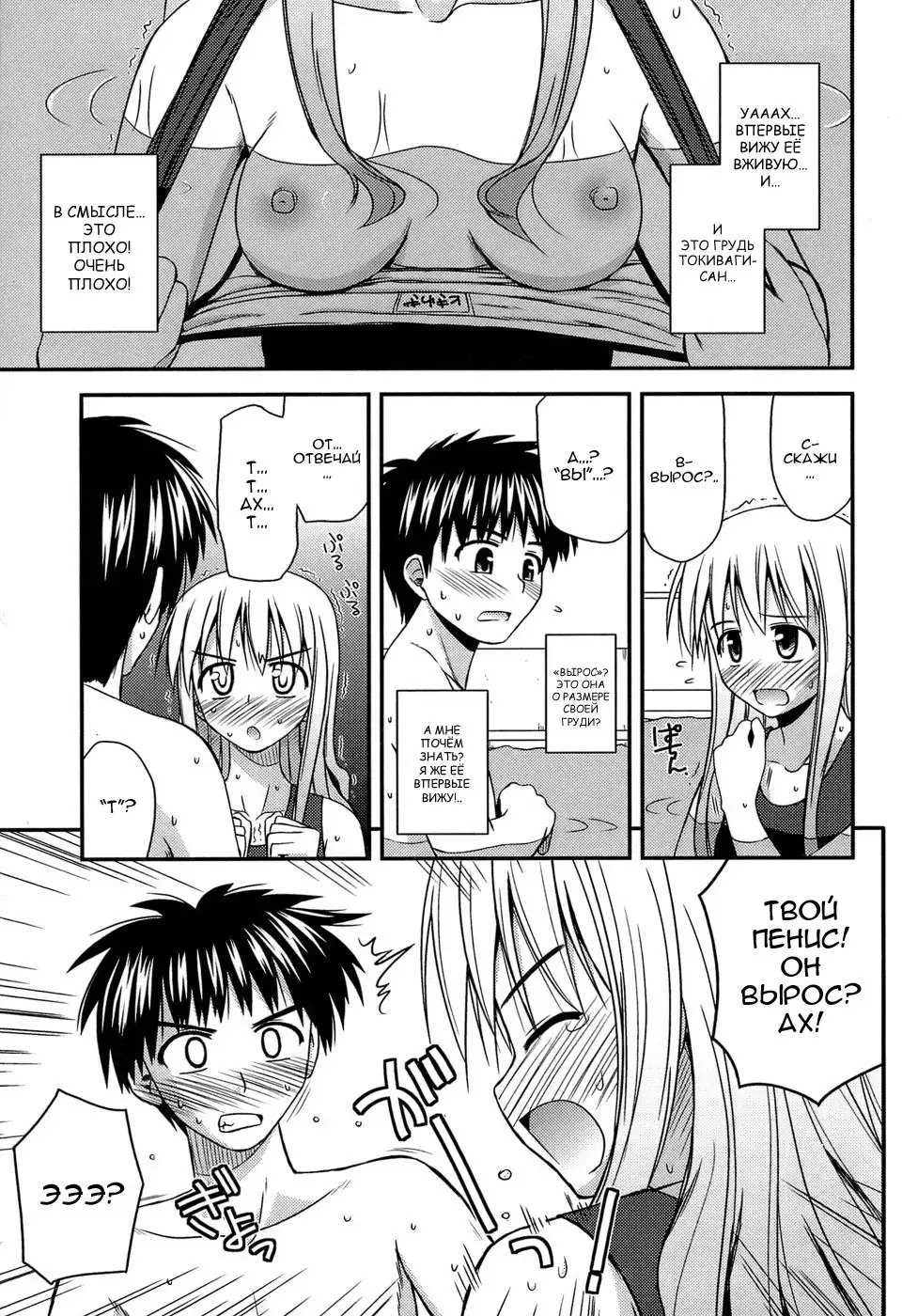 Shishunki Crazies - Puberty Crazies