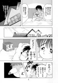 [Kamimura Sumiko] 1+2=Paradise Vol.5