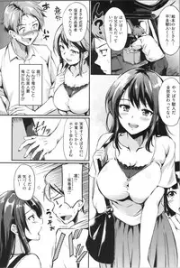 [Regdic] Midara Switch - Sensual Switch