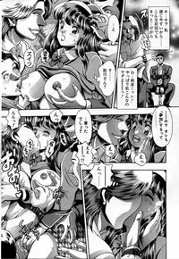 [Chataro] Watashi to Shitemite!