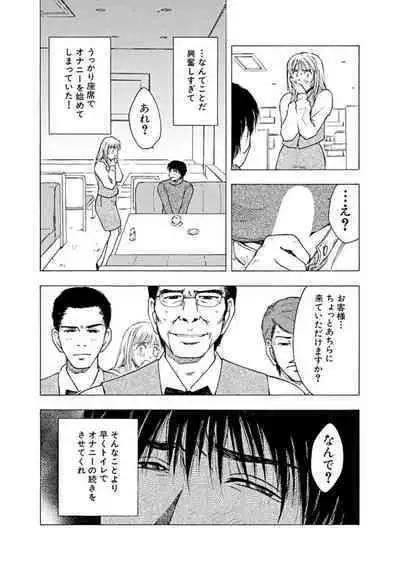 Ya tte Haikenai Aite to Basho de... 1