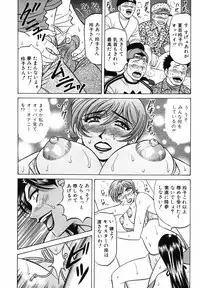 [Ozaki Akira] Caster Natsume Reiko no Yuuwaku Vol. 3