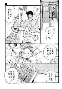 MAGAZINE BE×BOY 2007-09