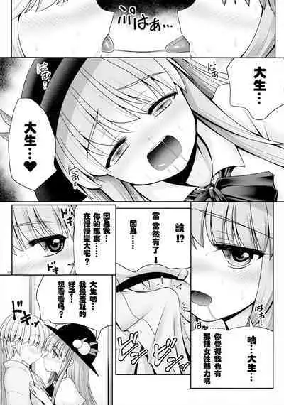 Koibito no Furi shite Naka ni Dashite... | 偽裝而成的戀人所行的中出...