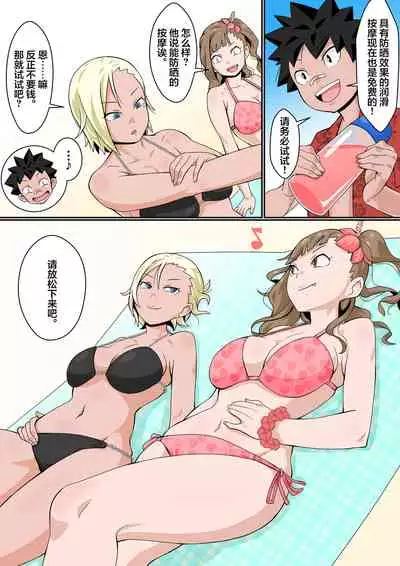 Rizōtobīchi de Rankō Misshon!