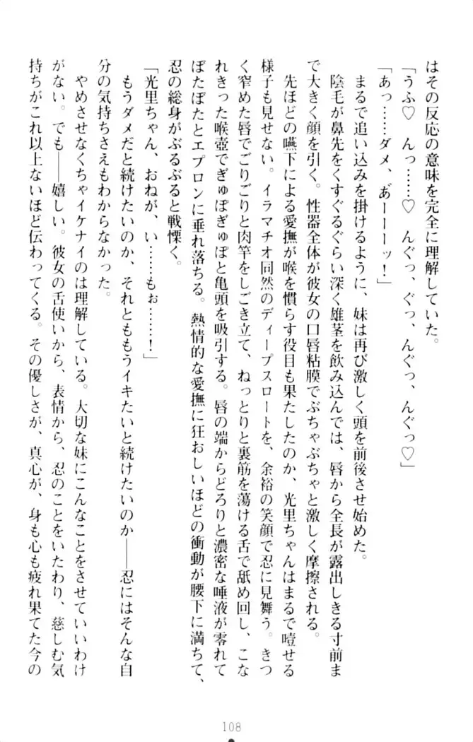 ダダ甘妹の応援エッチ