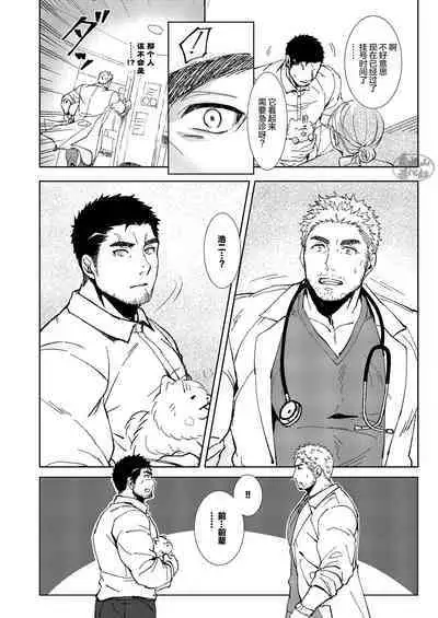 Puppy Love |忠犬情缘