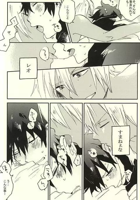 31回目のはじめて