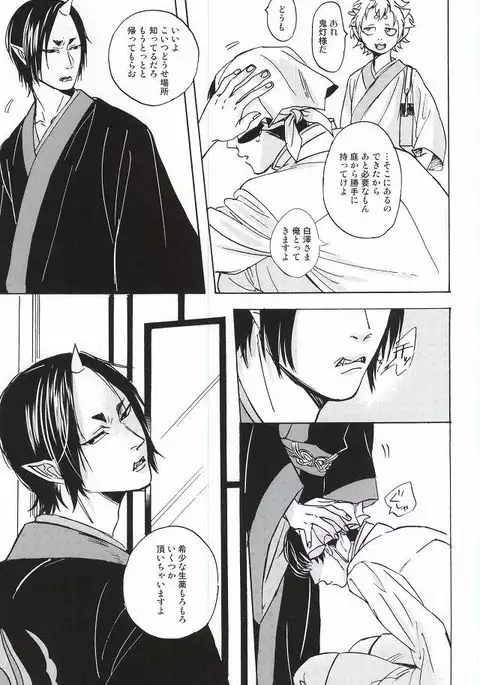 Yasashisa Nearly Equal