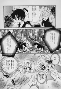 [Nyanko MIC] Tabechauzo