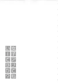 [Pon Takahanada] JoshiAna demo ii desu ka? 1