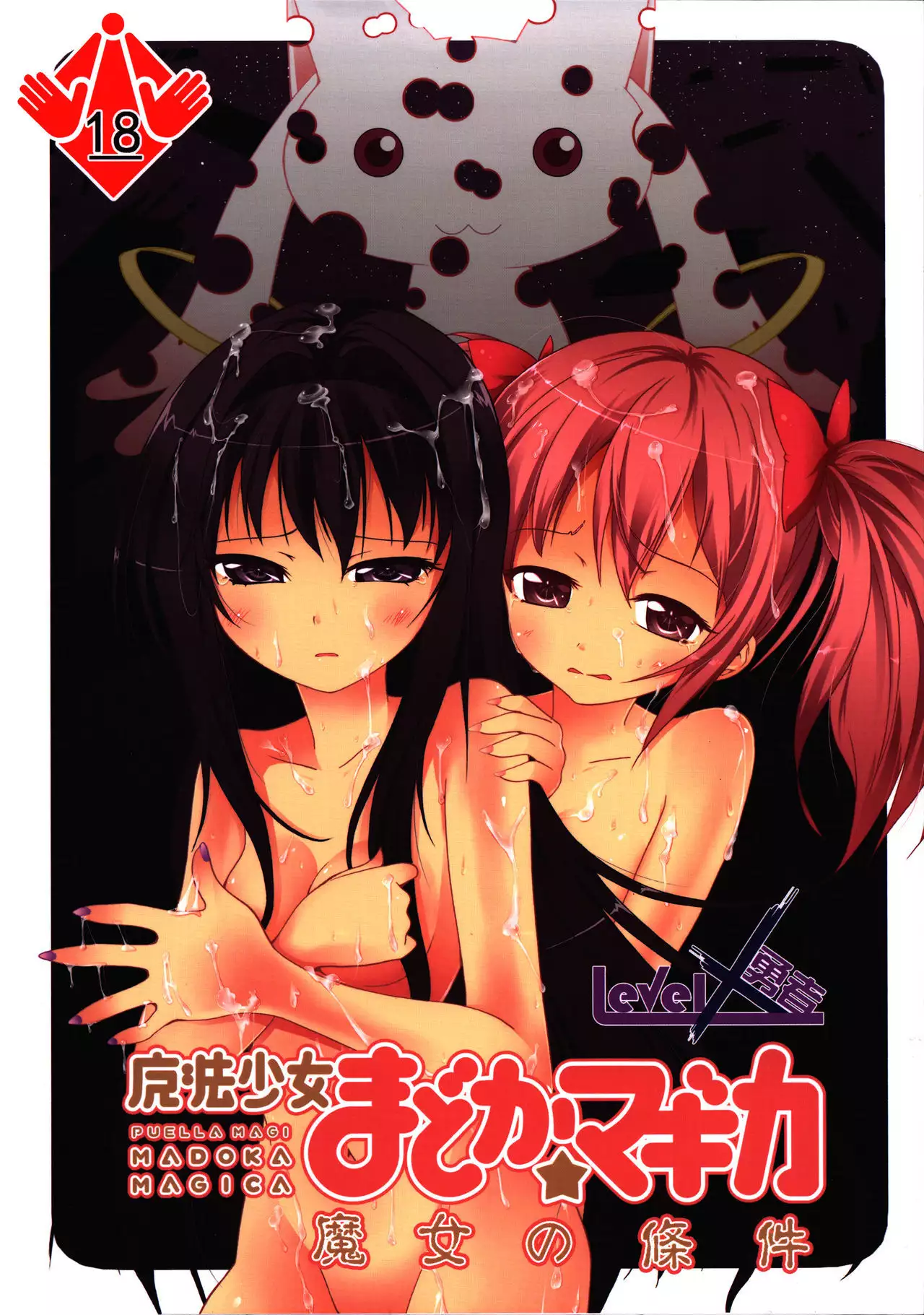 Witches' Prerequisites