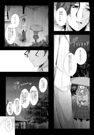 The Future I Build With You