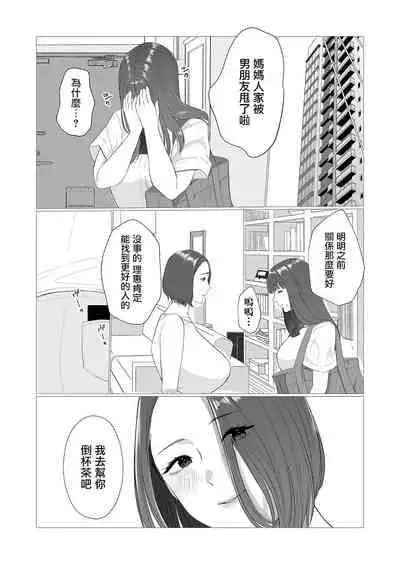 [佐倉シイナ]教育ママちさとさん 性の悦びを学[中国翻译]