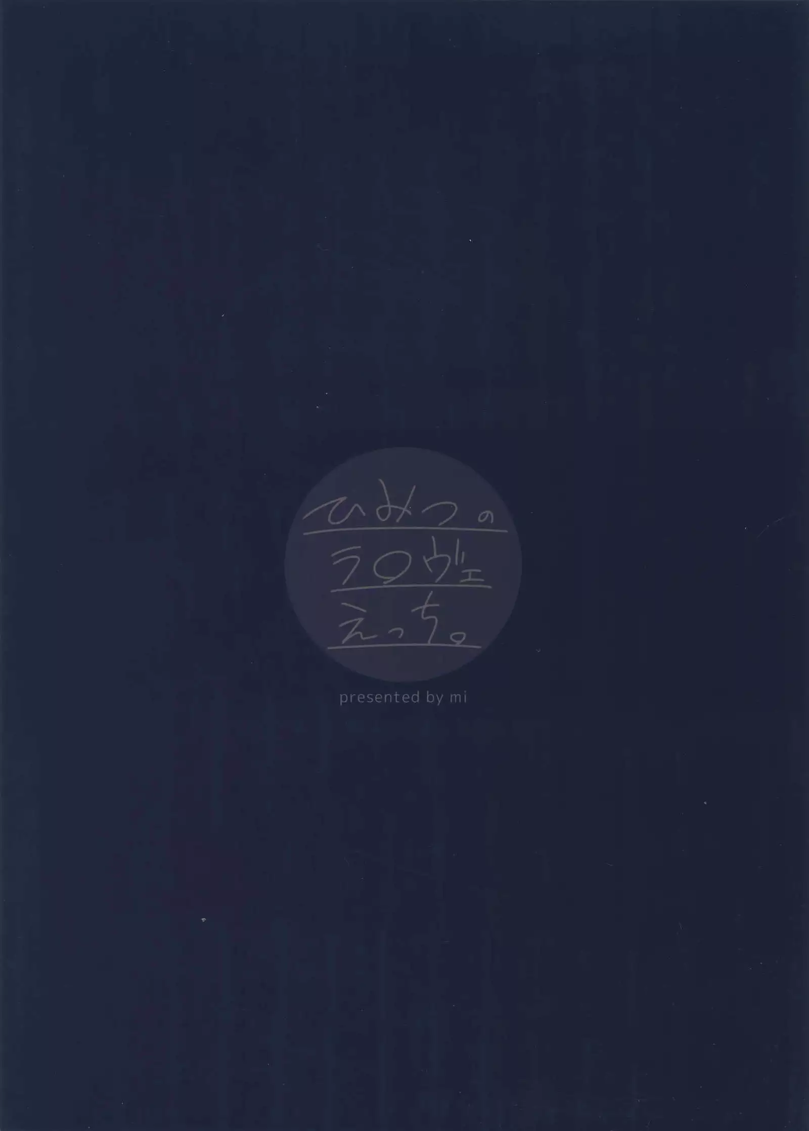 Himitsu no la-la Etchi