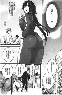 Koi Yagate Midara - Nasty after Love. | 戀上後就淫亂