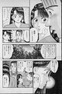 [Murao Mio] Virgin Mama Vol.7
