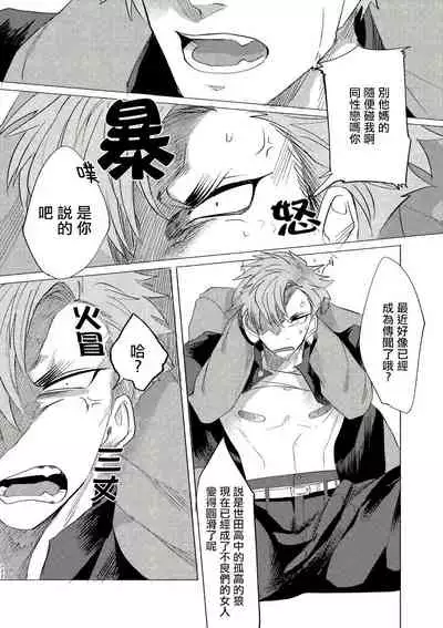 Bad Day Dreamers 01-02 Chinese [拾荒者汉化组]