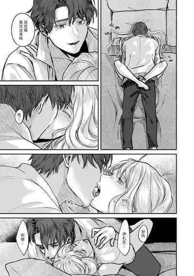 Makai no Ouji to Hanayome | 魔界王子与新娘 1-2