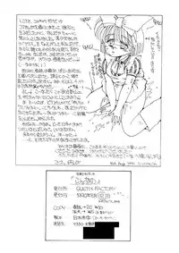 [GUILTIX FACTORY] SUCH