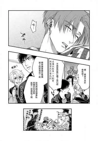 Kokomade Yarutoha Kiitenai! |之前可没听说要做到这个份上啊！ 1-5