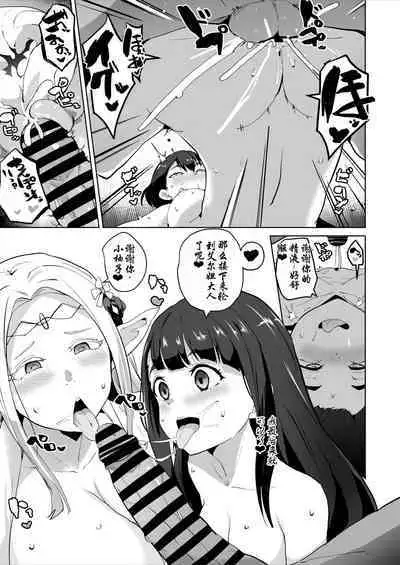 江戸前エ〇フ催眠堕ち漫画