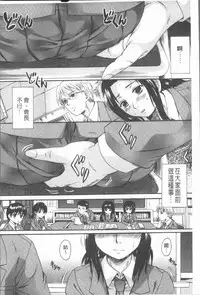 [Nakayama Tetsugaku] Onee-chan no Naka ni Oide [Chinese]