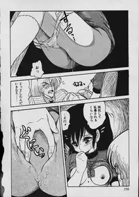 [Shin Tsuguru] Moo Yurushite | Forgive Yet!