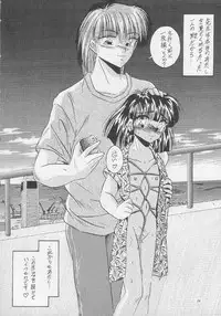 (C46) [Maokons (Kawahara Shin)] MOROSE