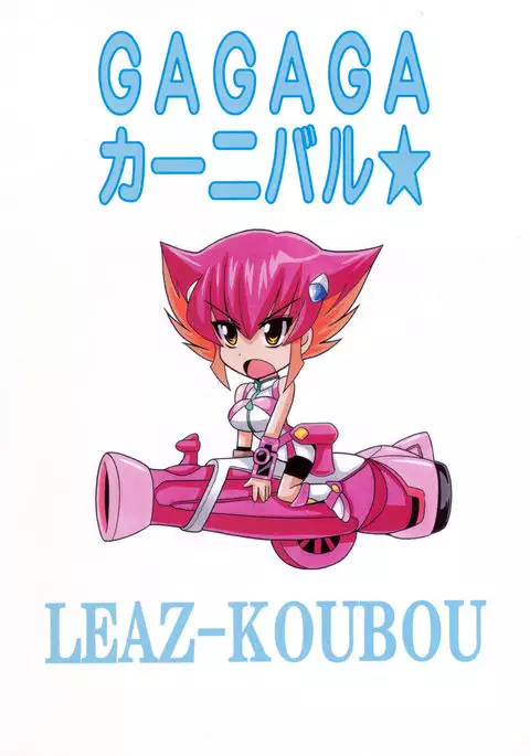 GAGAGA Carnival