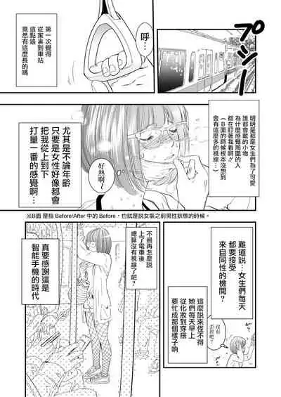 Gan to Josou to Fukuramu Oppai 1