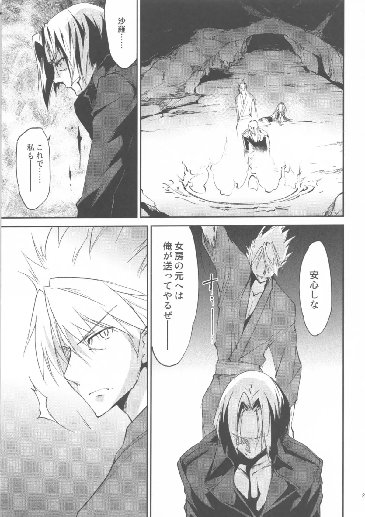 Kimontonkou -Tartaros Gate‐ VII