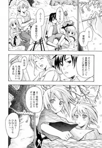 [Asagi Ryu] Onee-san ga Suki