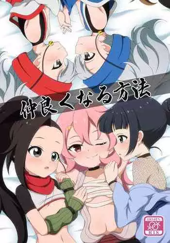 Nakayoku Naru Houhou