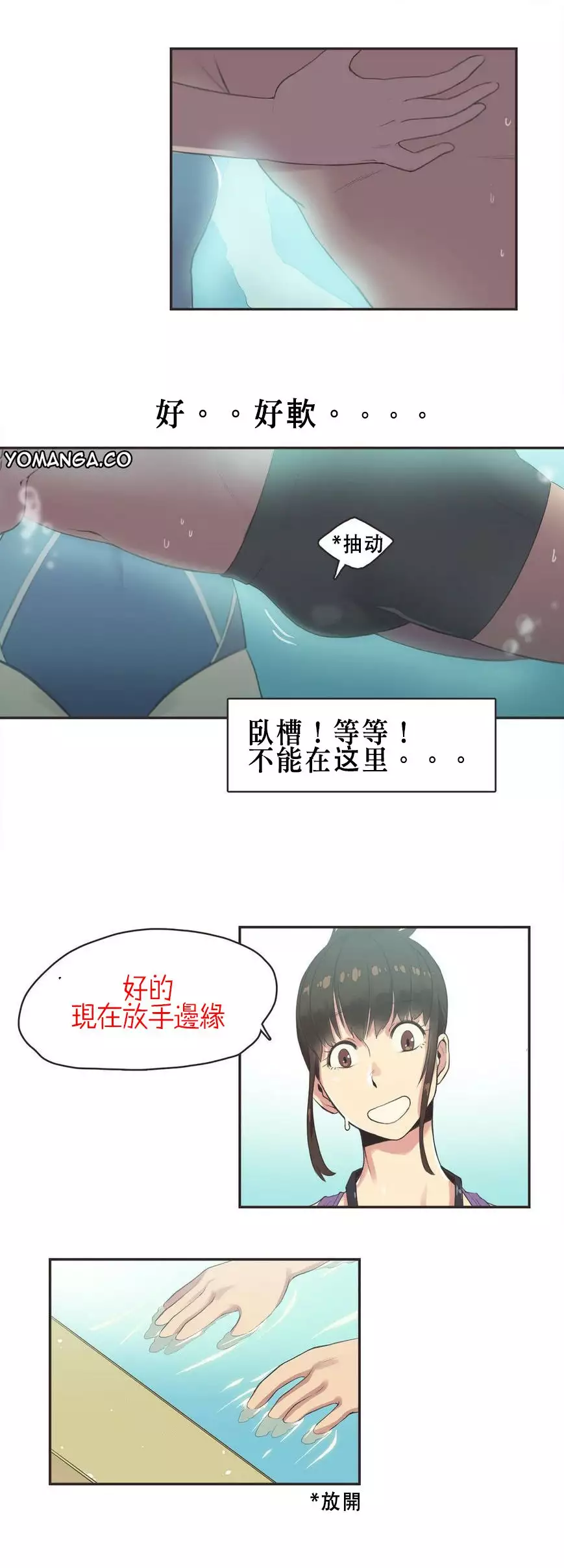 Sports Girl ch.1-28
