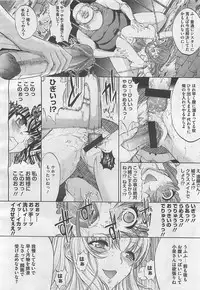 COMIC BugBug 2012-08 Vol. 1