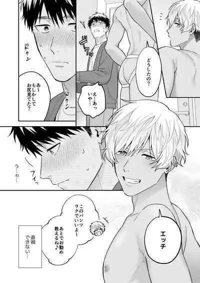 Daisuki na Shiro-kun