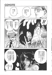 [Hirano Kouta] Coyote