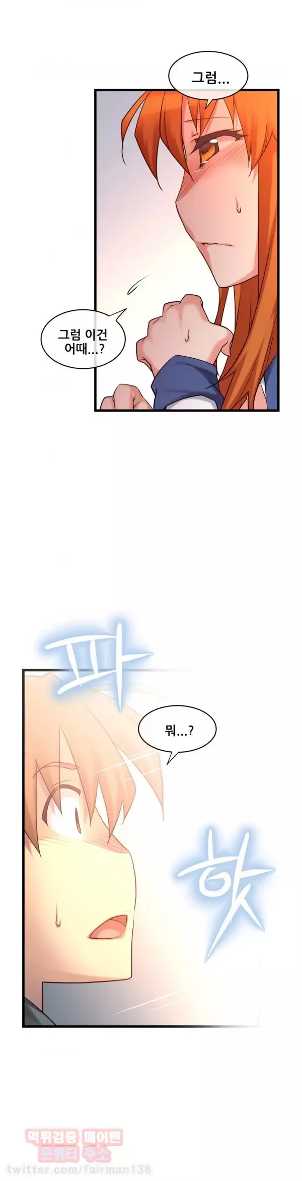 Master in My Dreams Ch.90-116