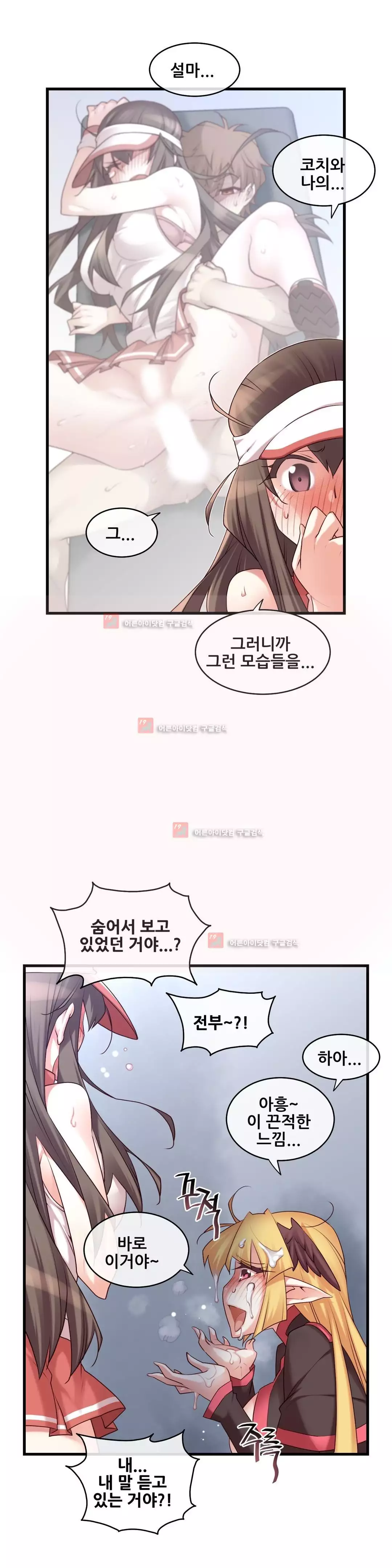 Master in My Dreams Ch.90-125