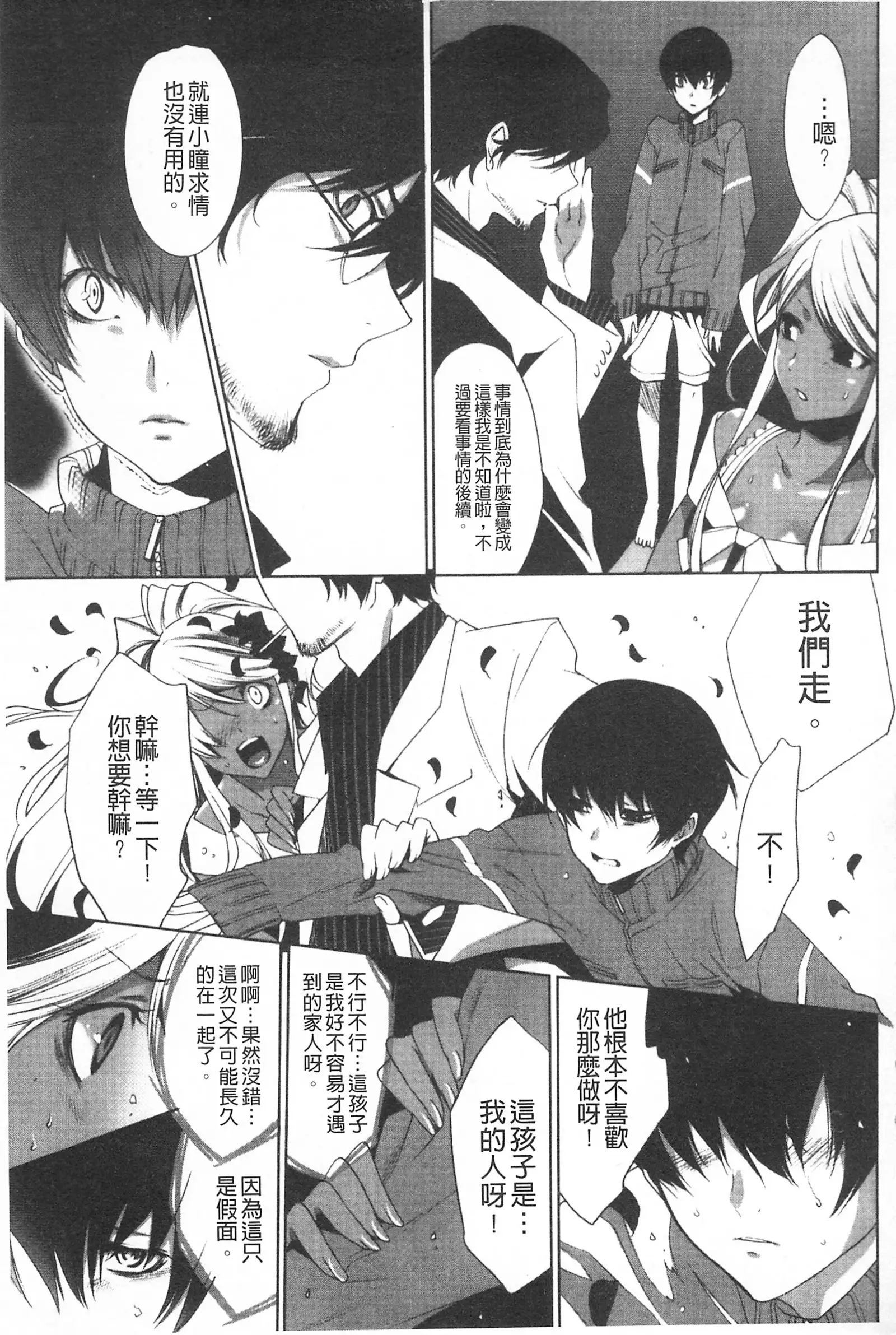 Koakuma Bitch | 小悪魔騷貨們