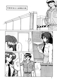 (C46) [Parupunte (Fukada Takushi)] F-23 (Brave Police J-Decker)