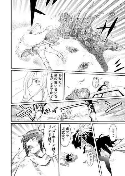 Gabment Chronicle 2 Ninpu no Toshi Hen