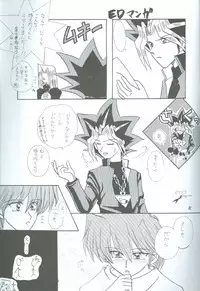 Bakura Impact (Yu-Gi-Oh!)