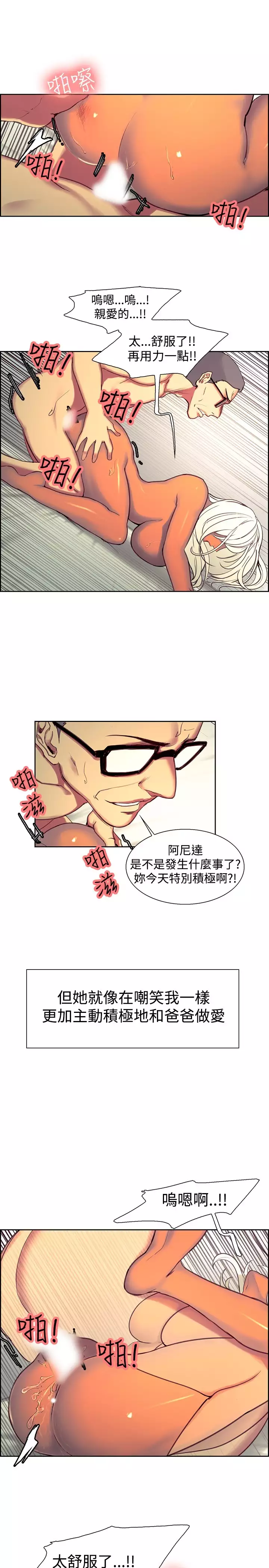 Domesticate the Housekeeper 调教家政妇 ch.1-27