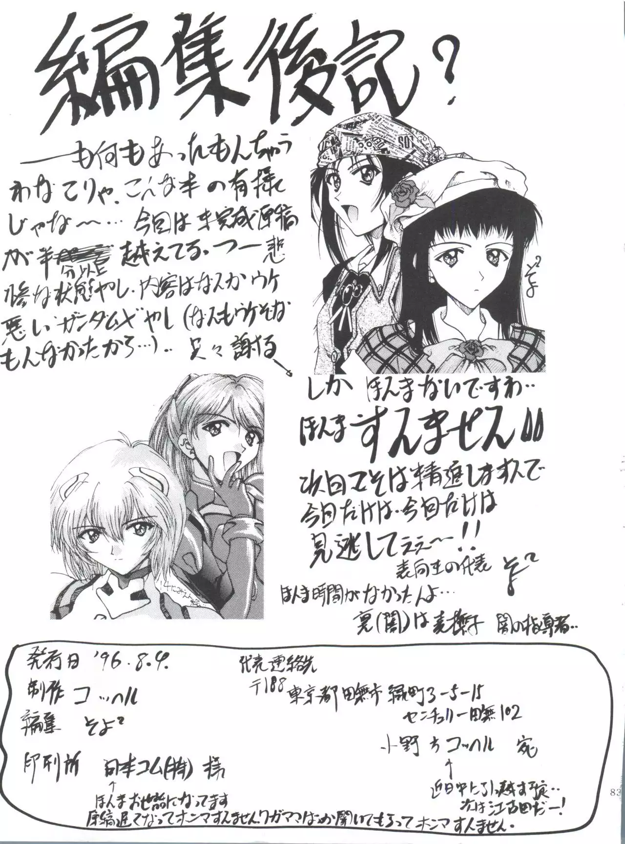 Kocher VIII SIDEBURNS