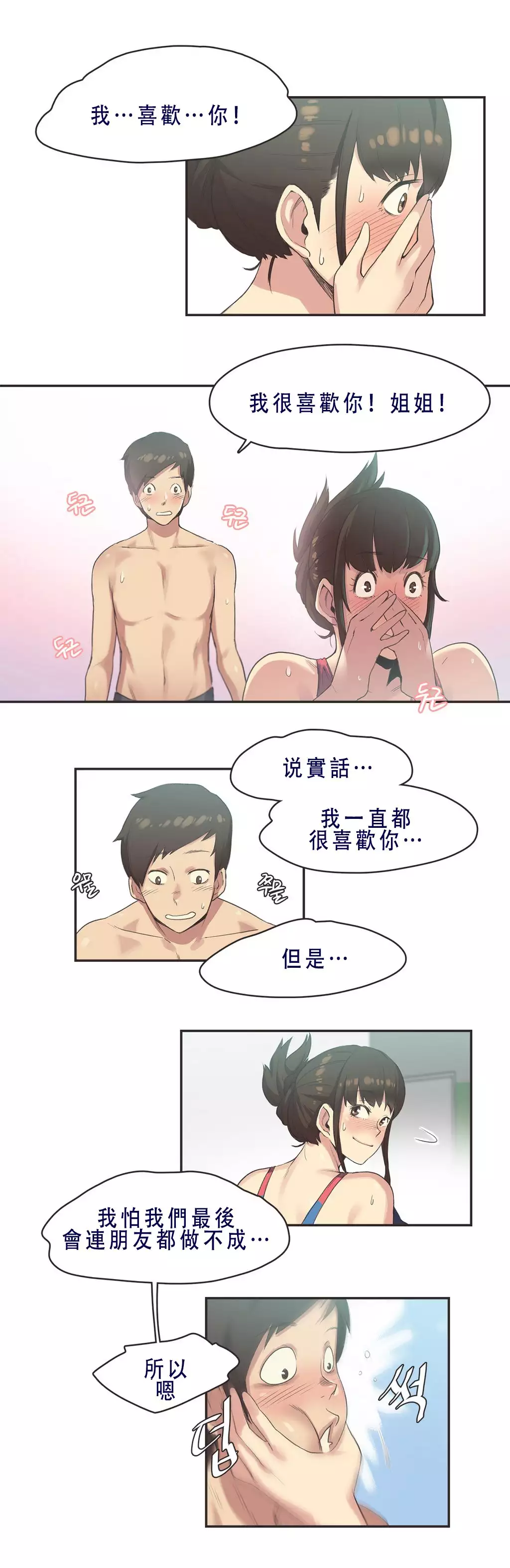 Sports Girl ch.1-28